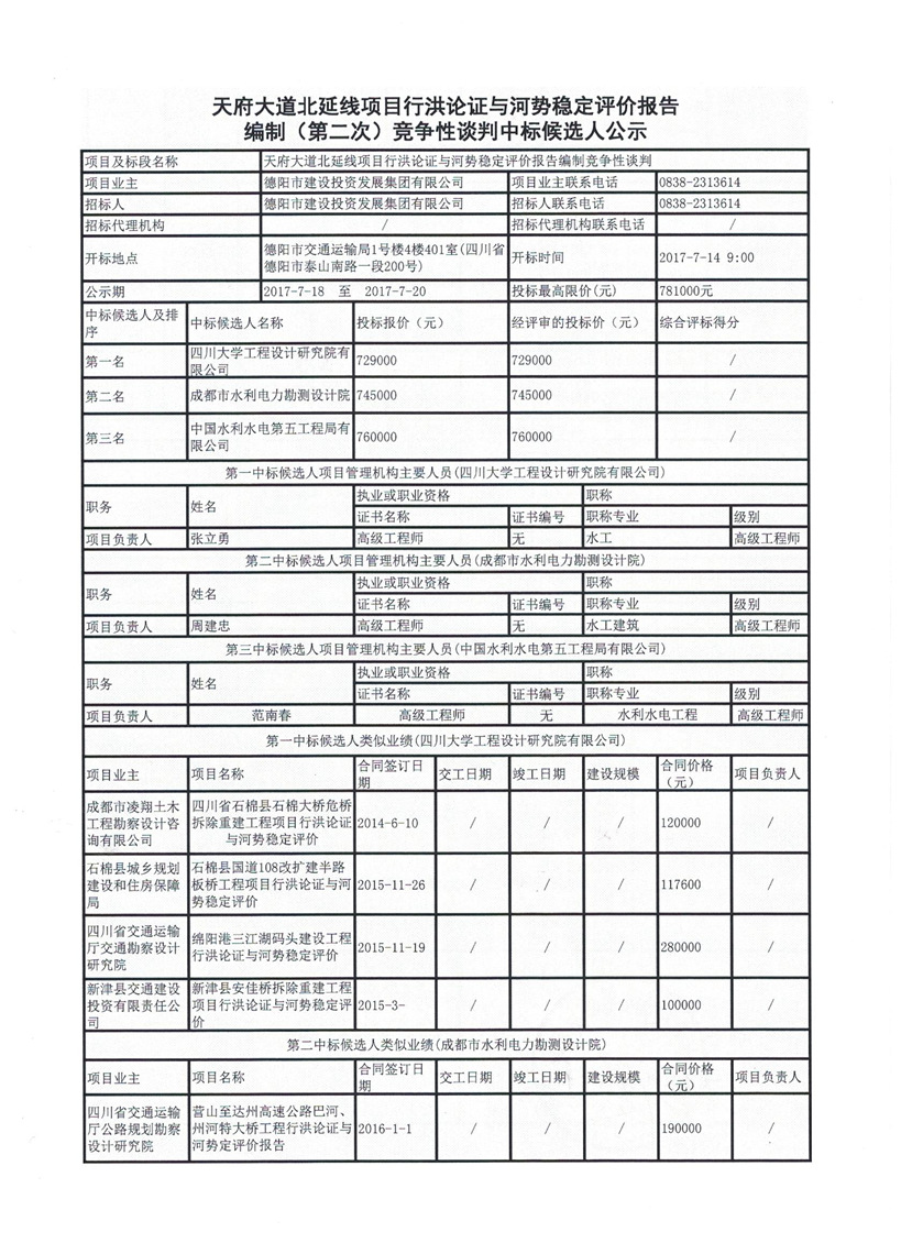 行洪1 001_副本